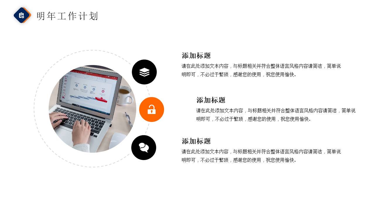 年终总结 (11).pptx